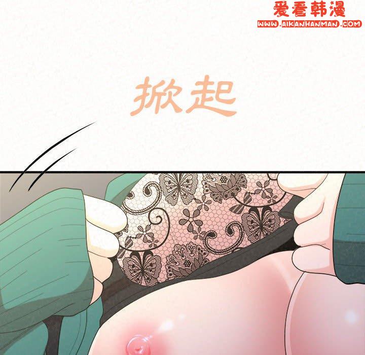 《姊姊都哈我》漫画 第46話