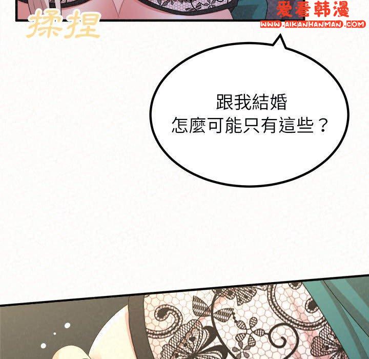 《姊姊都哈我》漫画 第46話