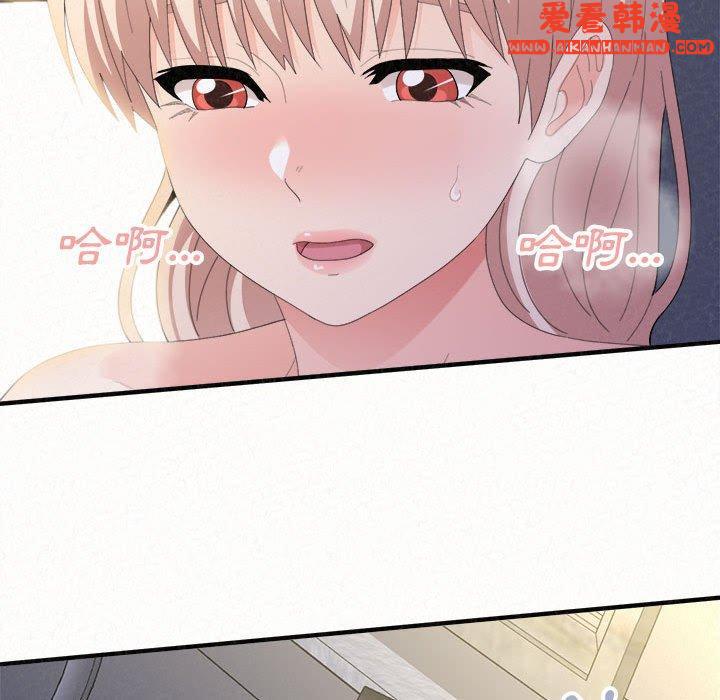 《姊姊都哈我》漫画 第46話