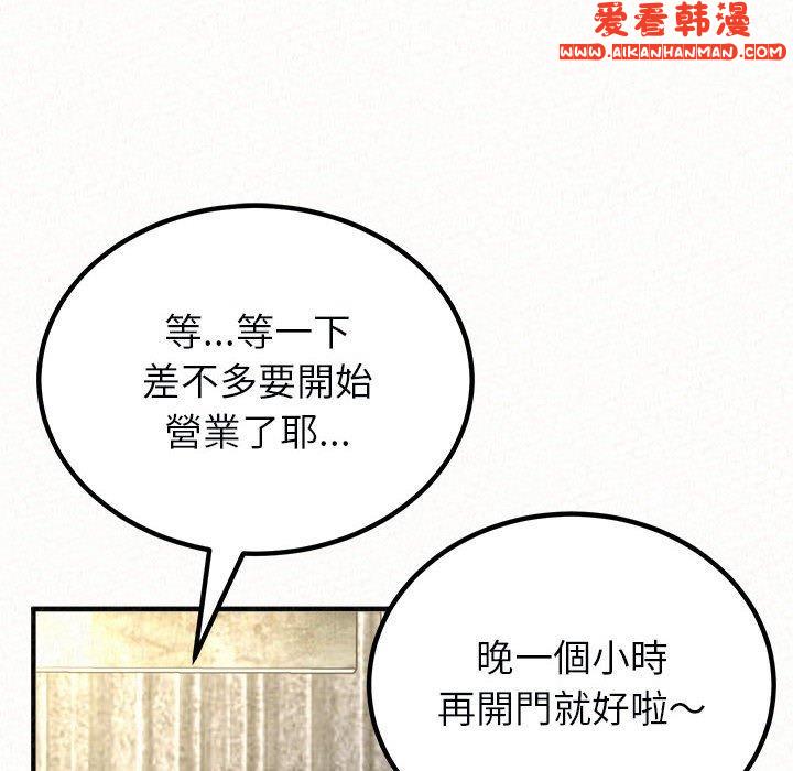 《姊姊都哈我》漫画 第46話