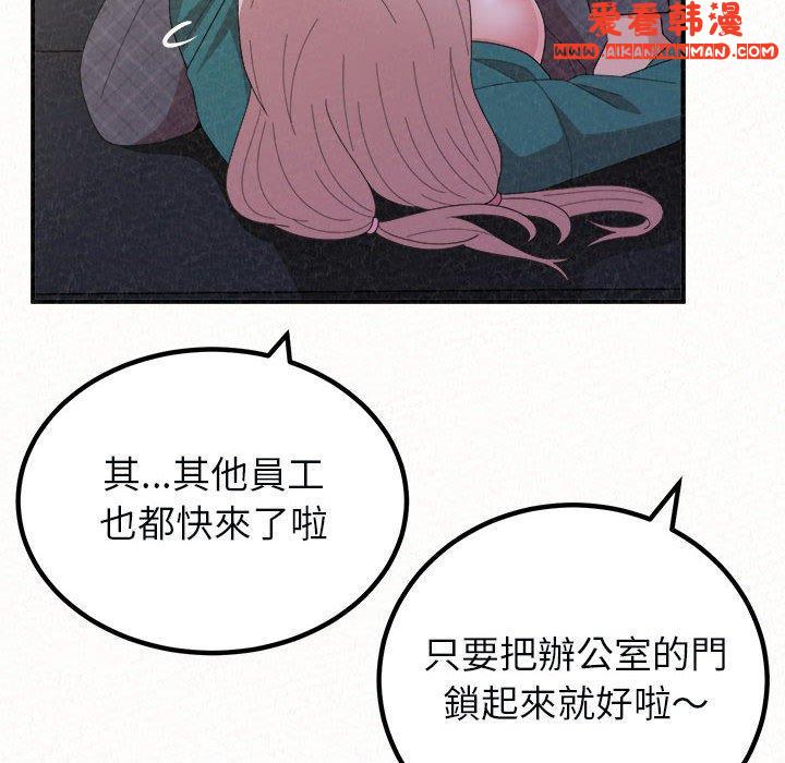 《姊姊都哈我》漫画 第46話