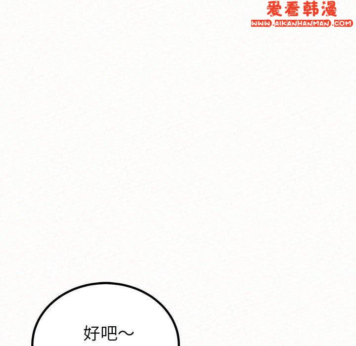 《姊姊都哈我》漫画 第46話
