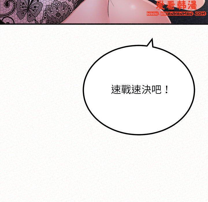 《姊姊都哈我》漫画 第46話