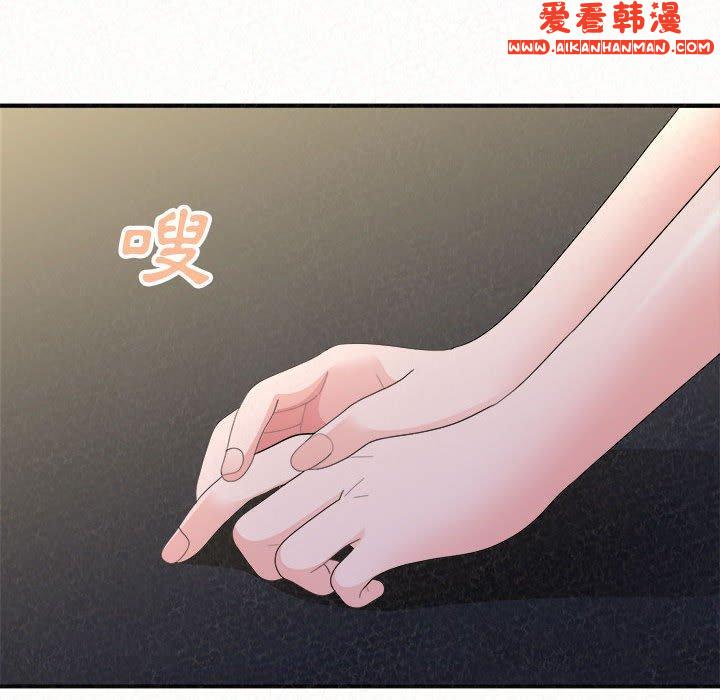 《姊姊都哈我》漫画 第46話