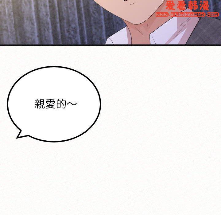 《姊姊都哈我》漫画 第46話