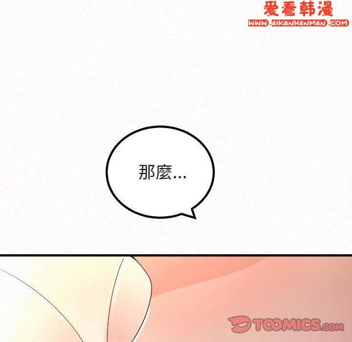 《姊姊都哈我》漫画 第46話