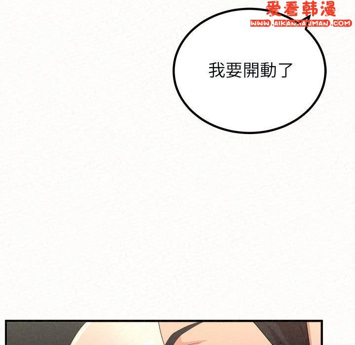 《姊姊都哈我》漫画 第46話
