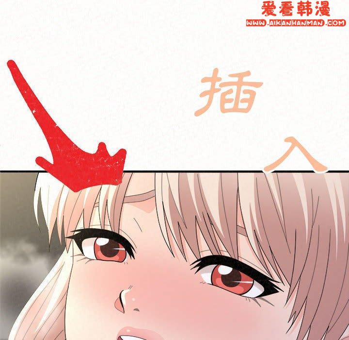 《姊姊都哈我》漫画 第46話