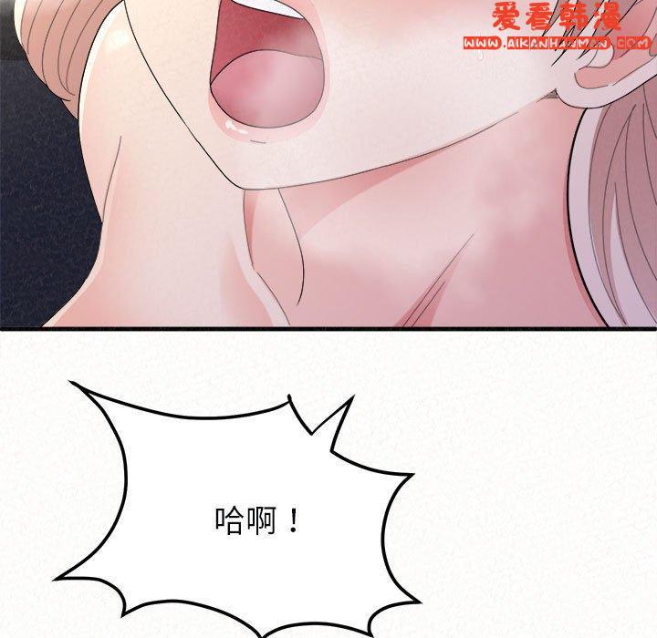 《姊姊都哈我》漫画 第46話