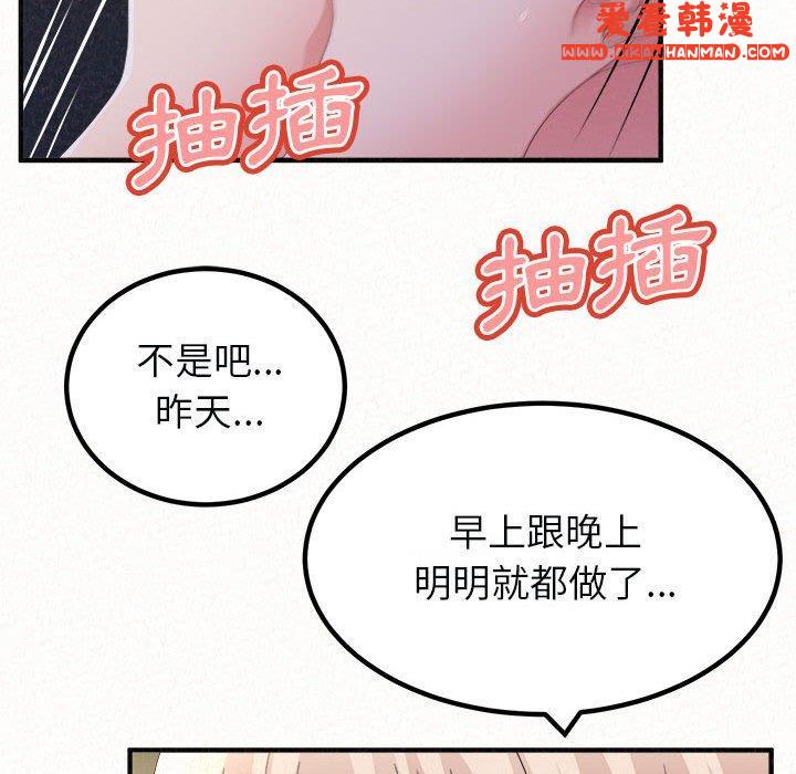 《姊姊都哈我》漫画 第46話