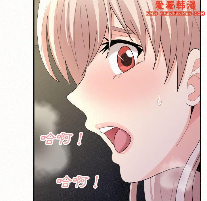 《姊姊都哈我》漫画 第46話