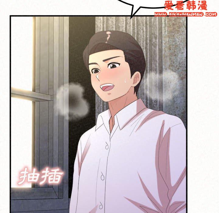 《姊姊都哈我》漫画 第46話