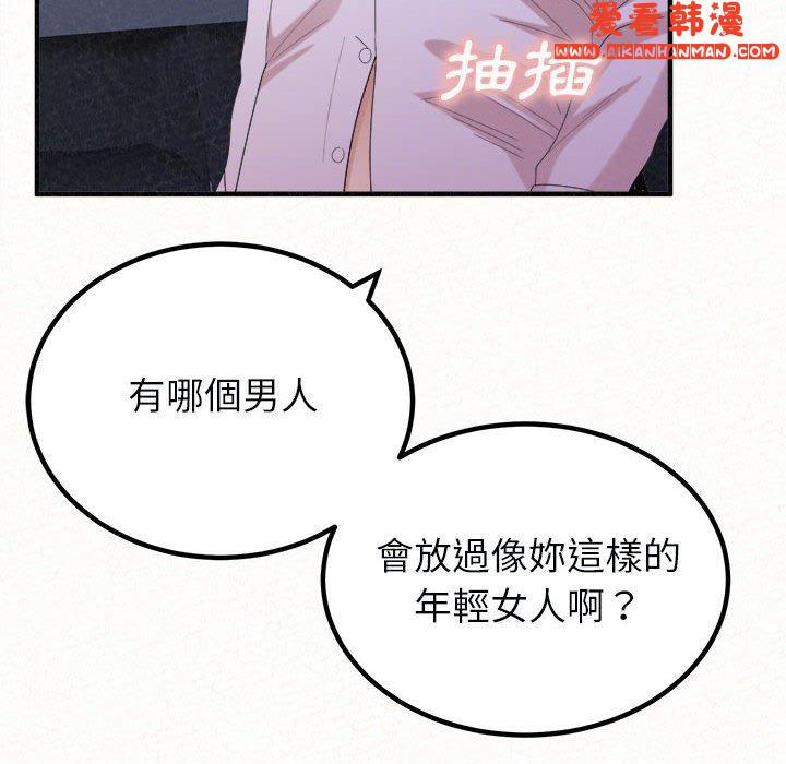 《姊姊都哈我》漫画 第46話