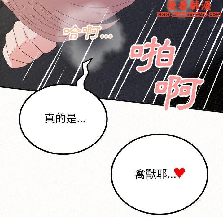 《姊姊都哈我》漫画 第46話