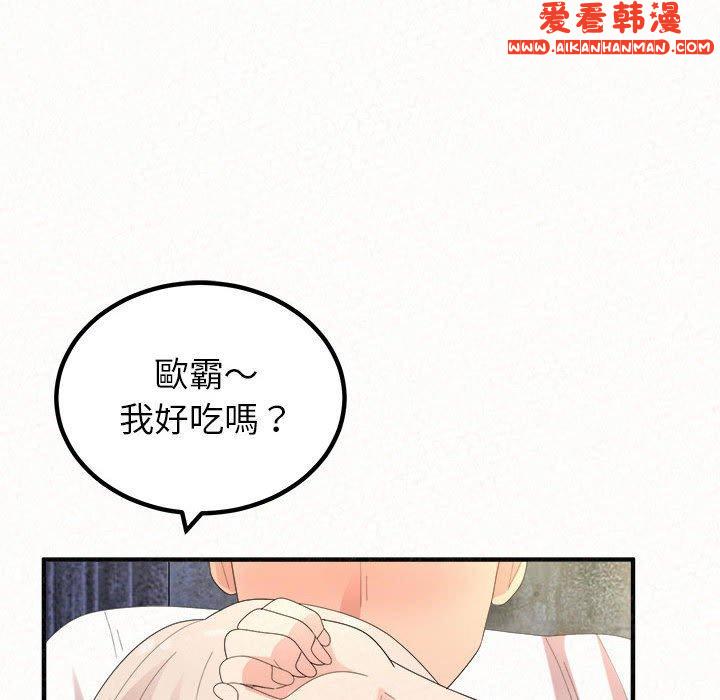 《姊姊都哈我》漫画 第46話