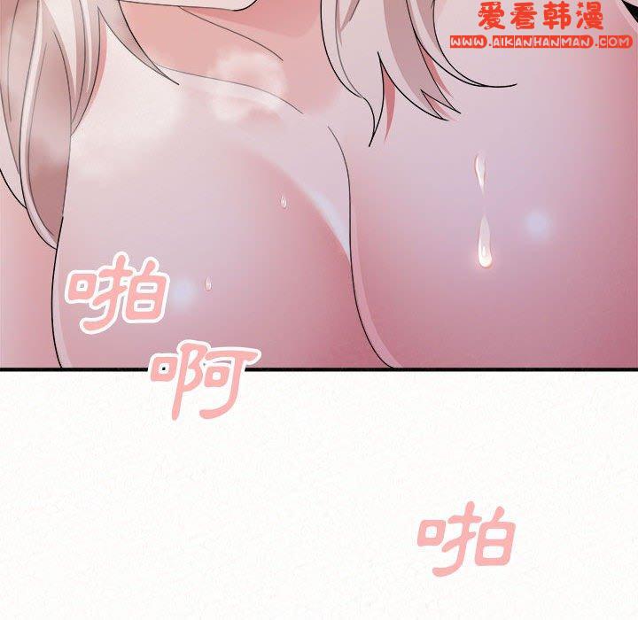《姊姊都哈我》漫画 第46話
