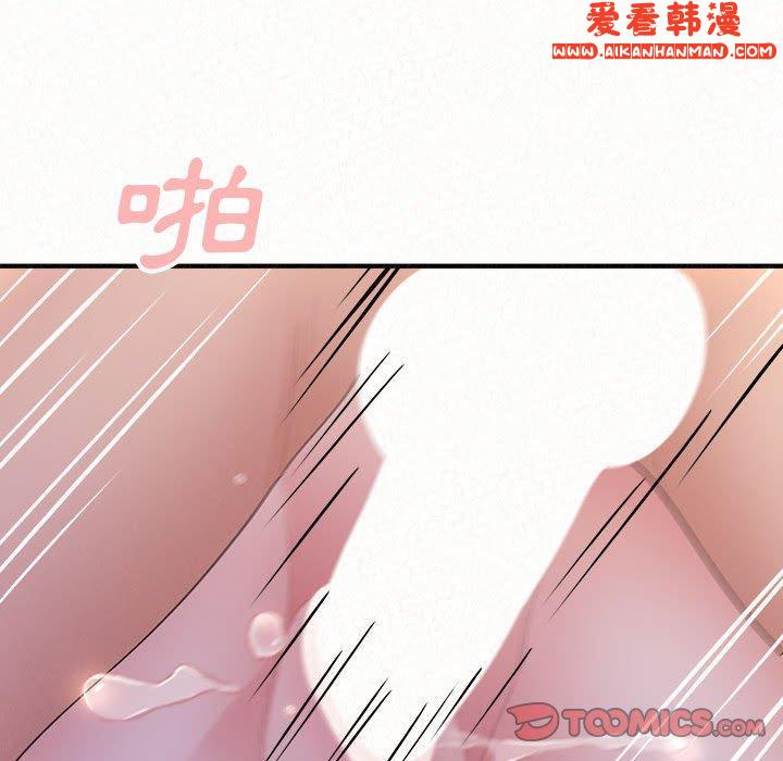 《姊姊都哈我》漫画 第46話