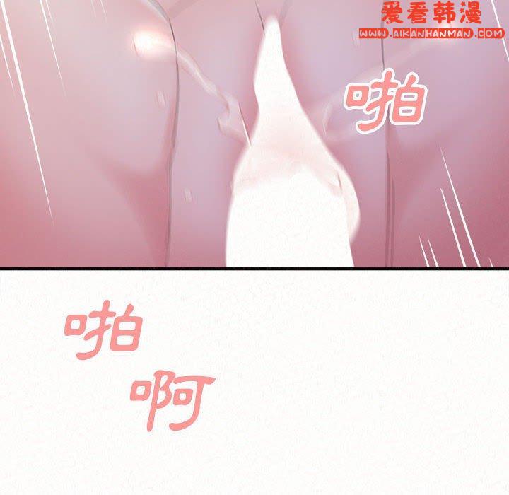 《姊姊都哈我》漫画 第46話