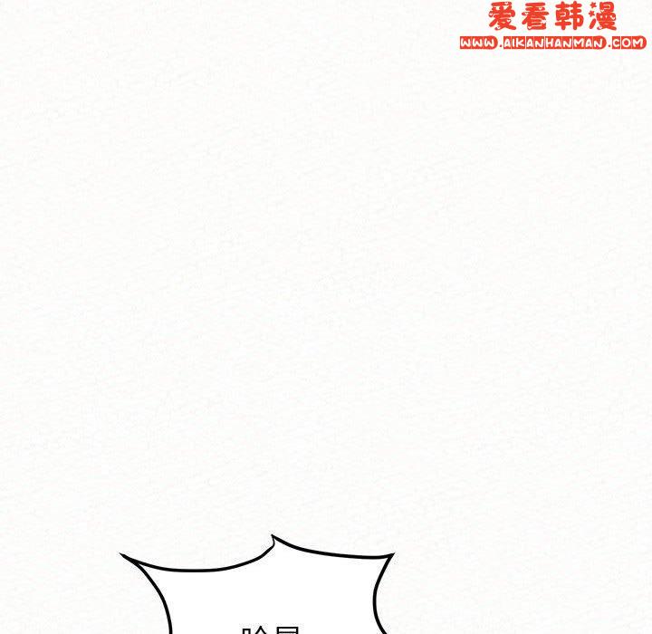 《姊姊都哈我》漫画 第46話