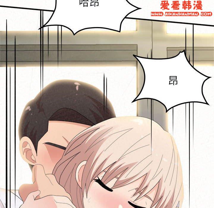 《姊姊都哈我》漫画 第46話