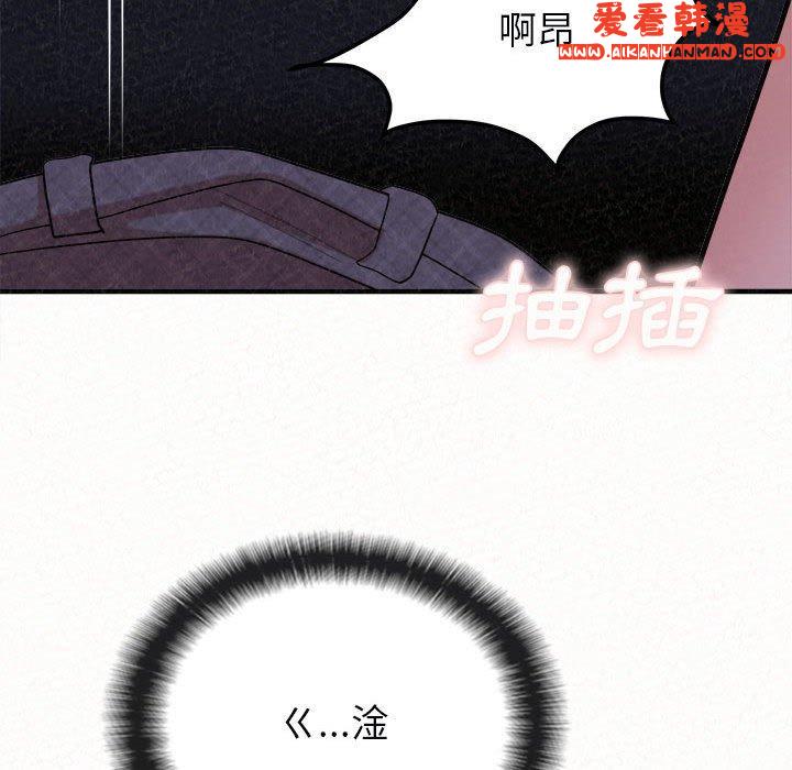 《姊姊都哈我》漫画 第46話