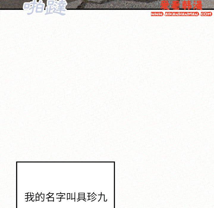 《姊姊都哈我》漫画 第46話