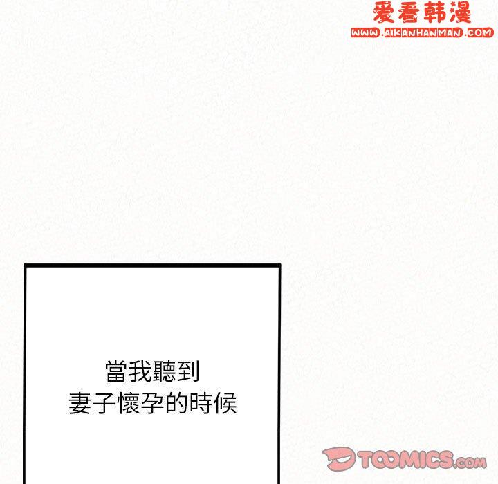 《姊姊都哈我》漫画 第46話