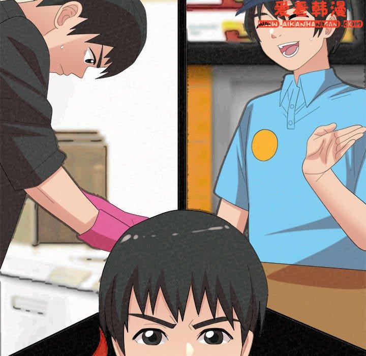 《姊姊都哈我》漫画 第46話