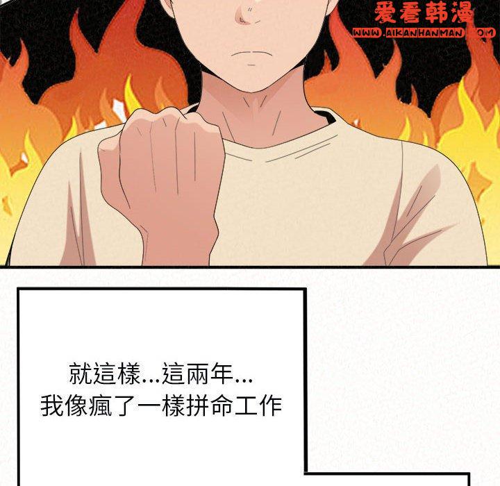 《姊姊都哈我》漫画 第46話