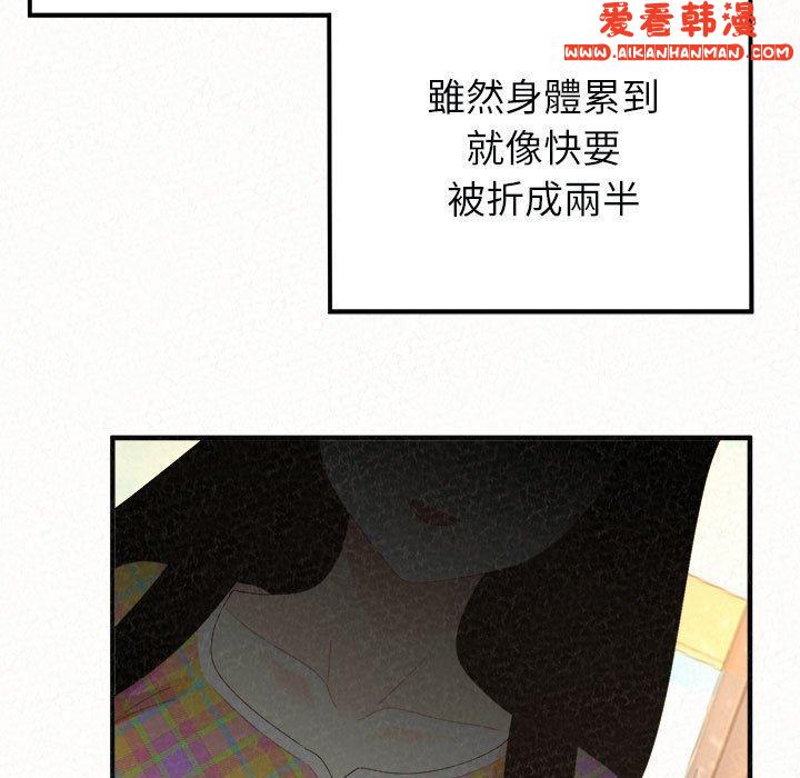 《姊姊都哈我》漫画 第46話