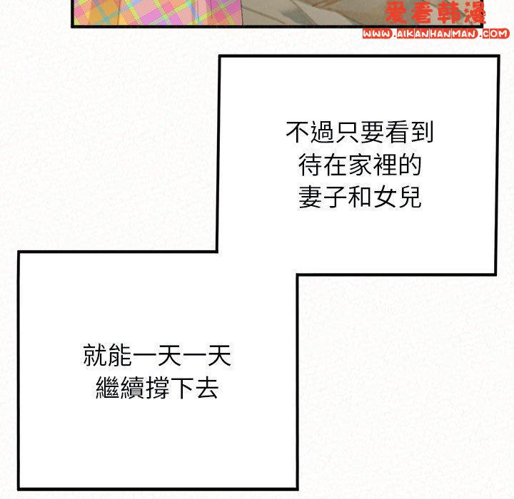 《姊姊都哈我》漫画 第46話