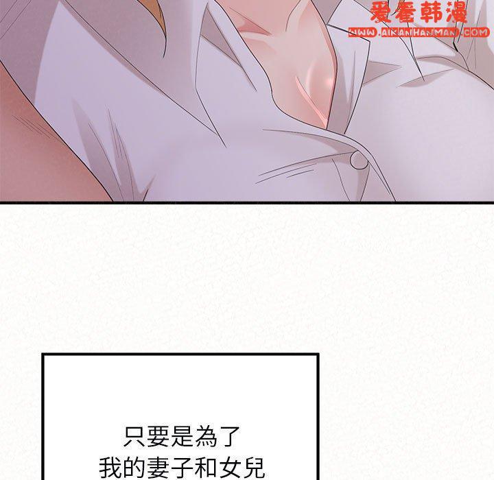 《姊姊都哈我》漫画 第46話