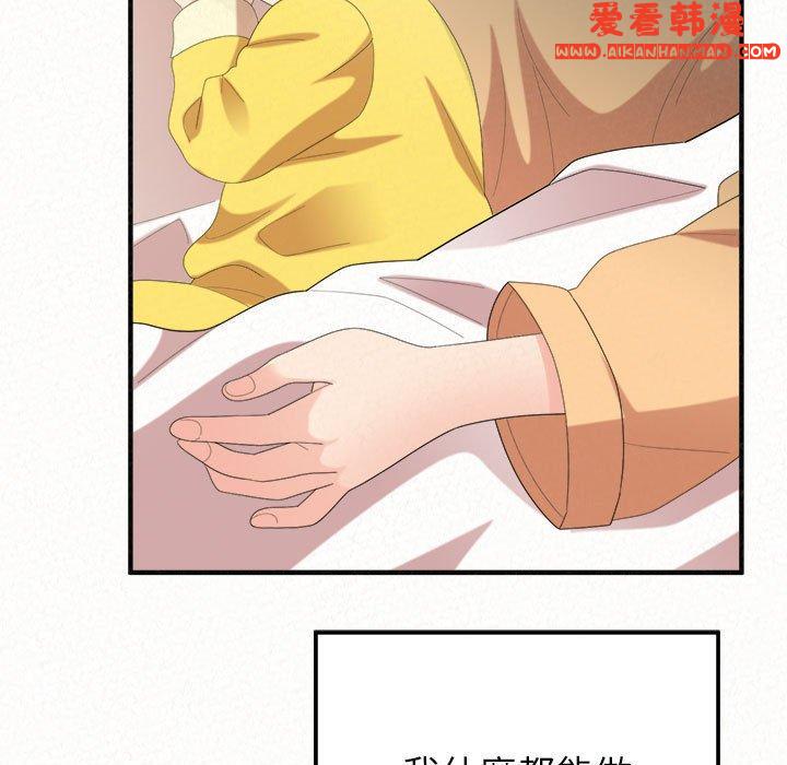 《姊姊都哈我》漫画 第46話