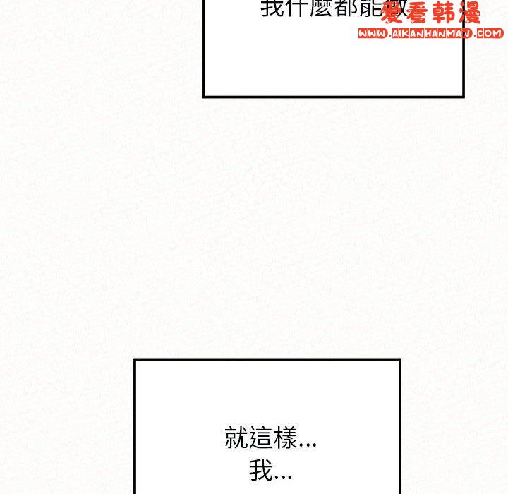 《姊姊都哈我》漫画 第46話