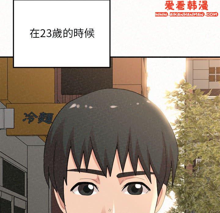 《姊姊都哈我》漫画 第46話