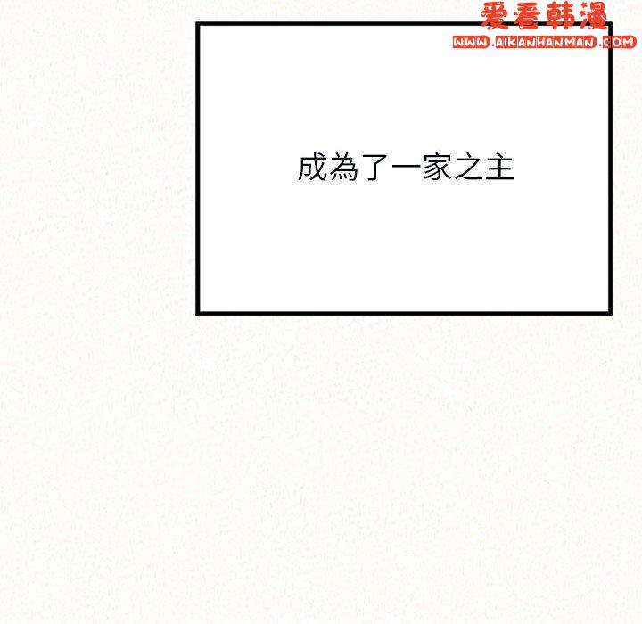 《姊姊都哈我》漫画 第46話