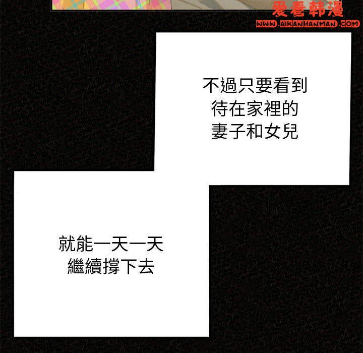 《姊姊都哈我》漫画 第47話