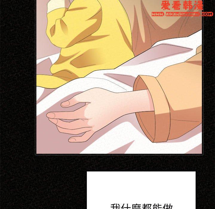 《姊姊都哈我》漫画 第47話
