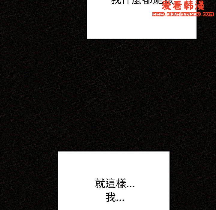 《姊姊都哈我》漫画 第47話