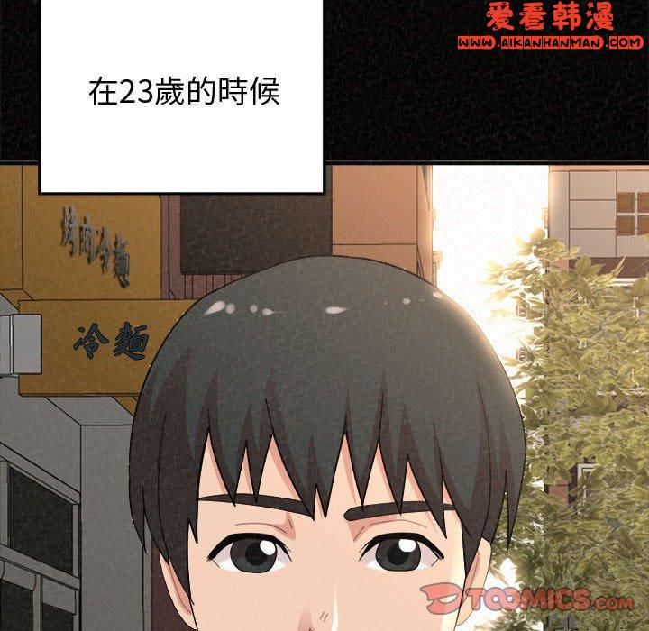 《姊姊都哈我》漫画 第47話
