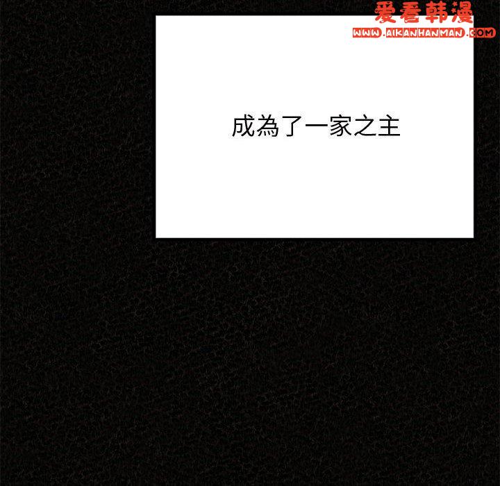 《姊姊都哈我》漫画 第47話