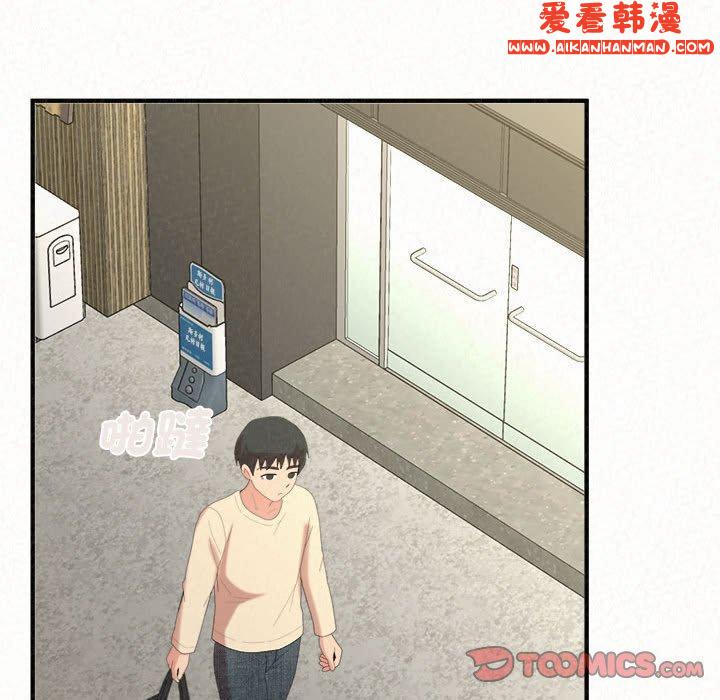 《姊姊都哈我》漫画 第47話