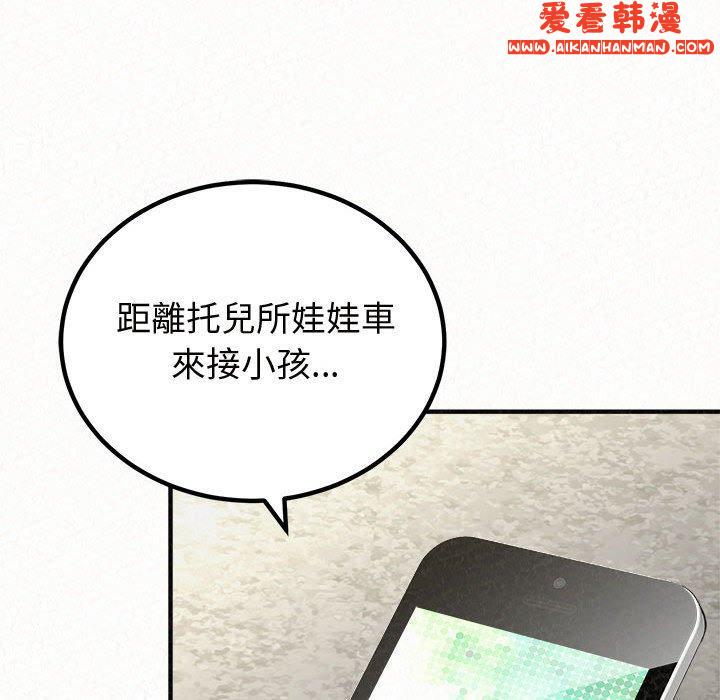 《姊姊都哈我》漫画 第47話