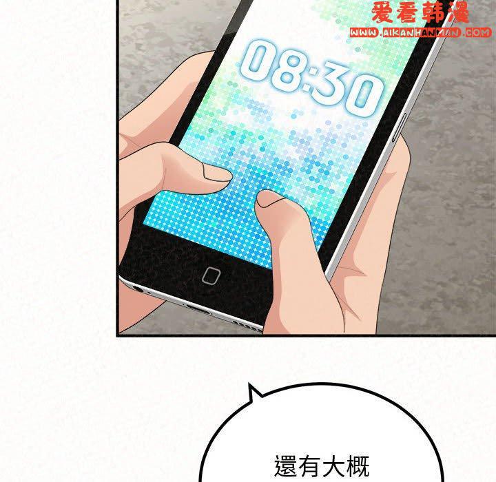 《姊姊都哈我》漫画 第47話