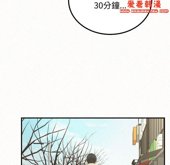 《姊姊都哈我》漫画 第47話
