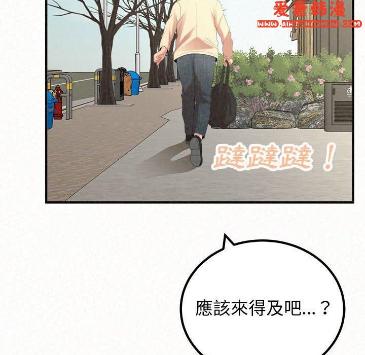 《姊姊都哈我》漫画 第47話