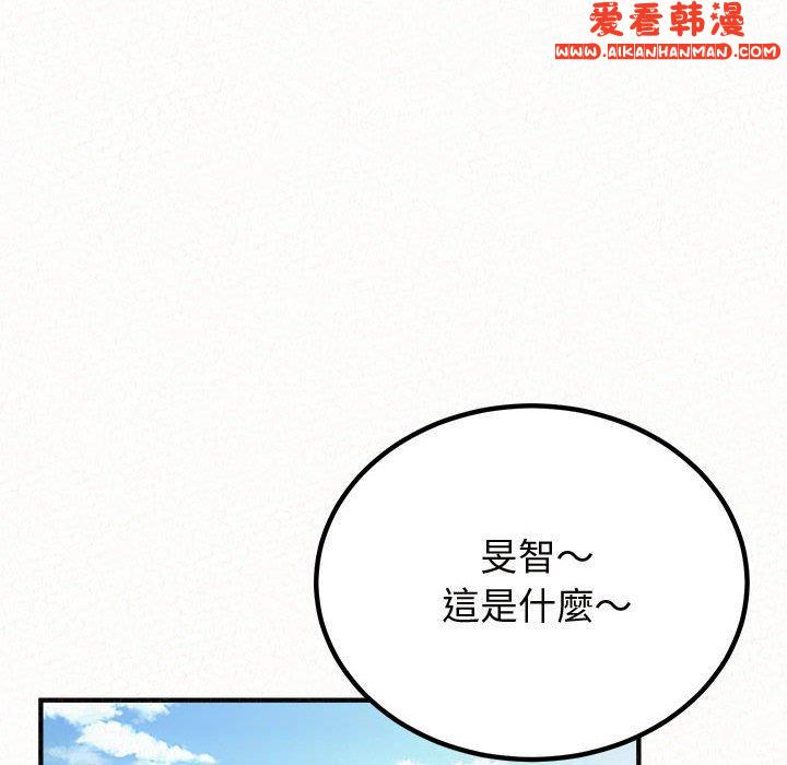 《姊姊都哈我》漫画 第47話