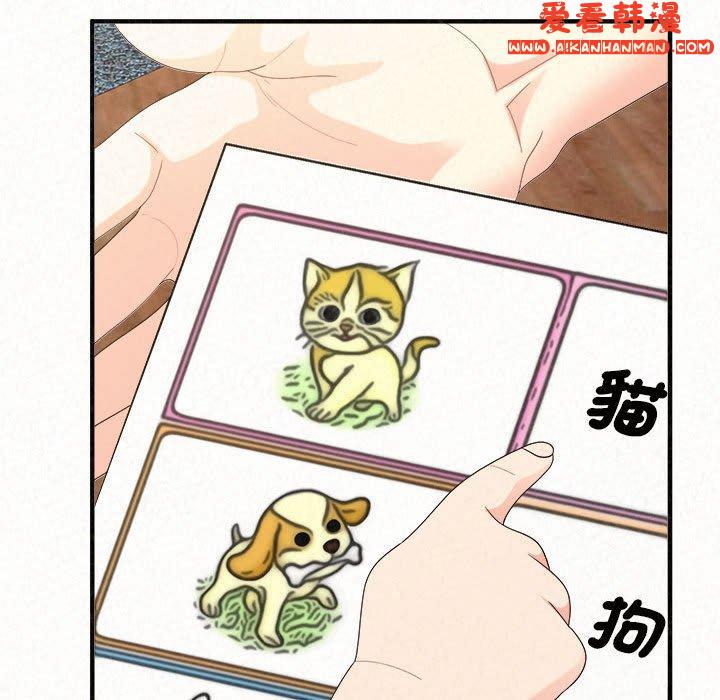 《姊姊都哈我》漫画 第47話