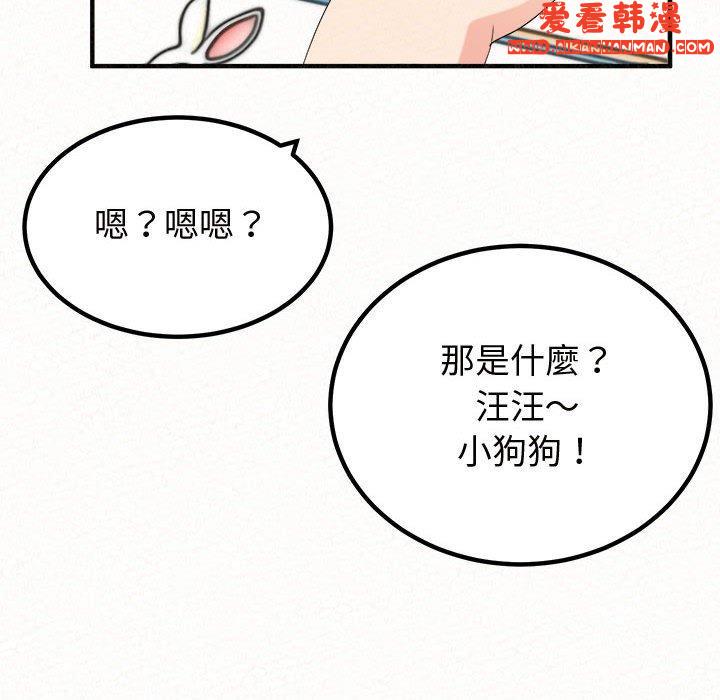 《姊姊都哈我》漫画 第47話