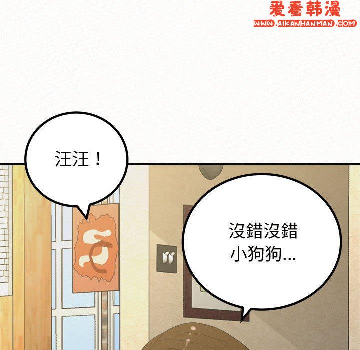 《姊姊都哈我》漫画 第47話